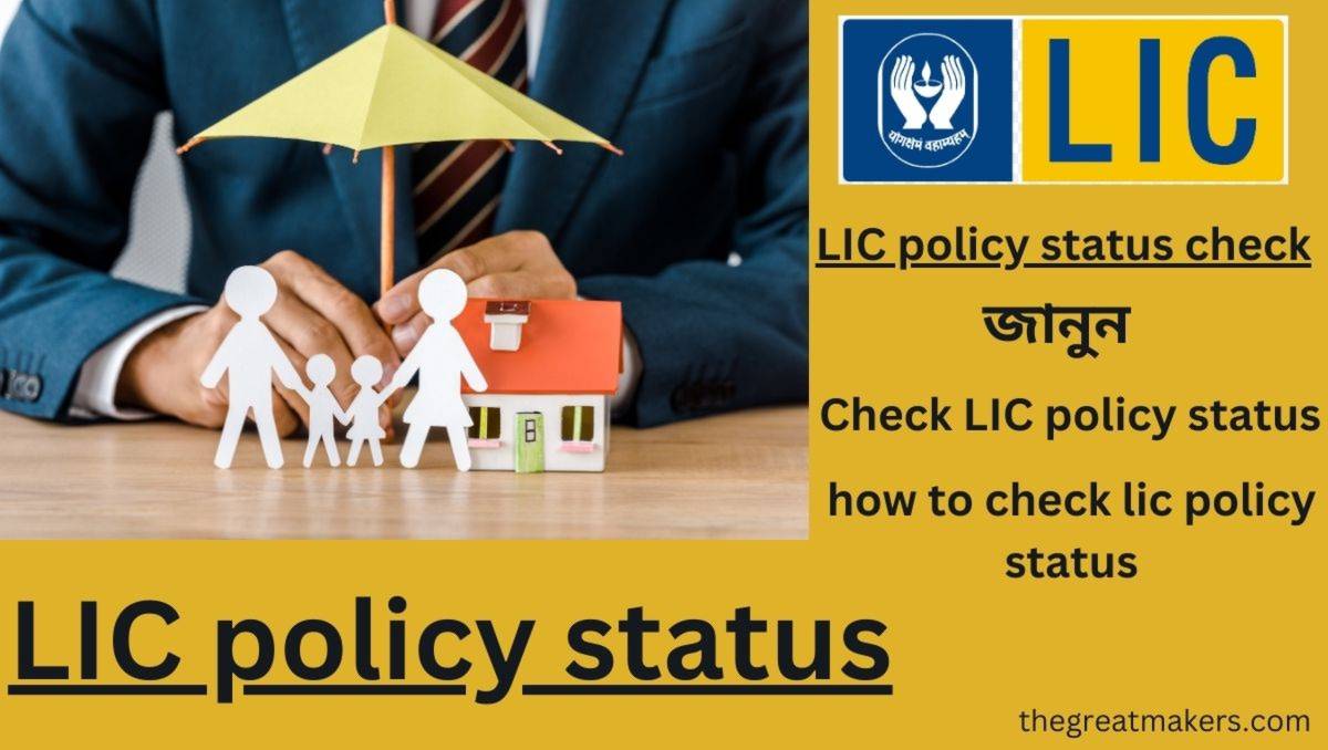 LIC policy status