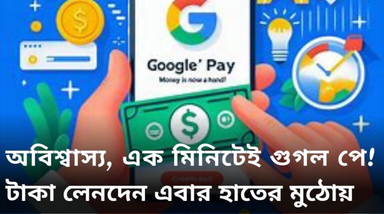 Google pay account open