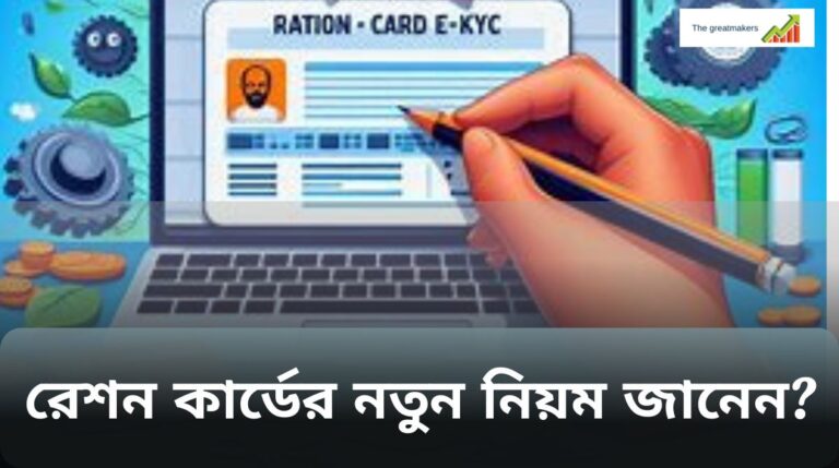 Ration card aadhar link