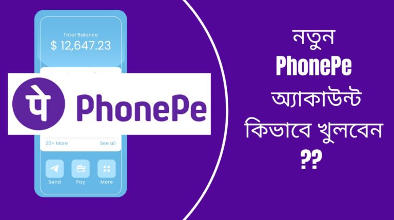 how to create phonepe account