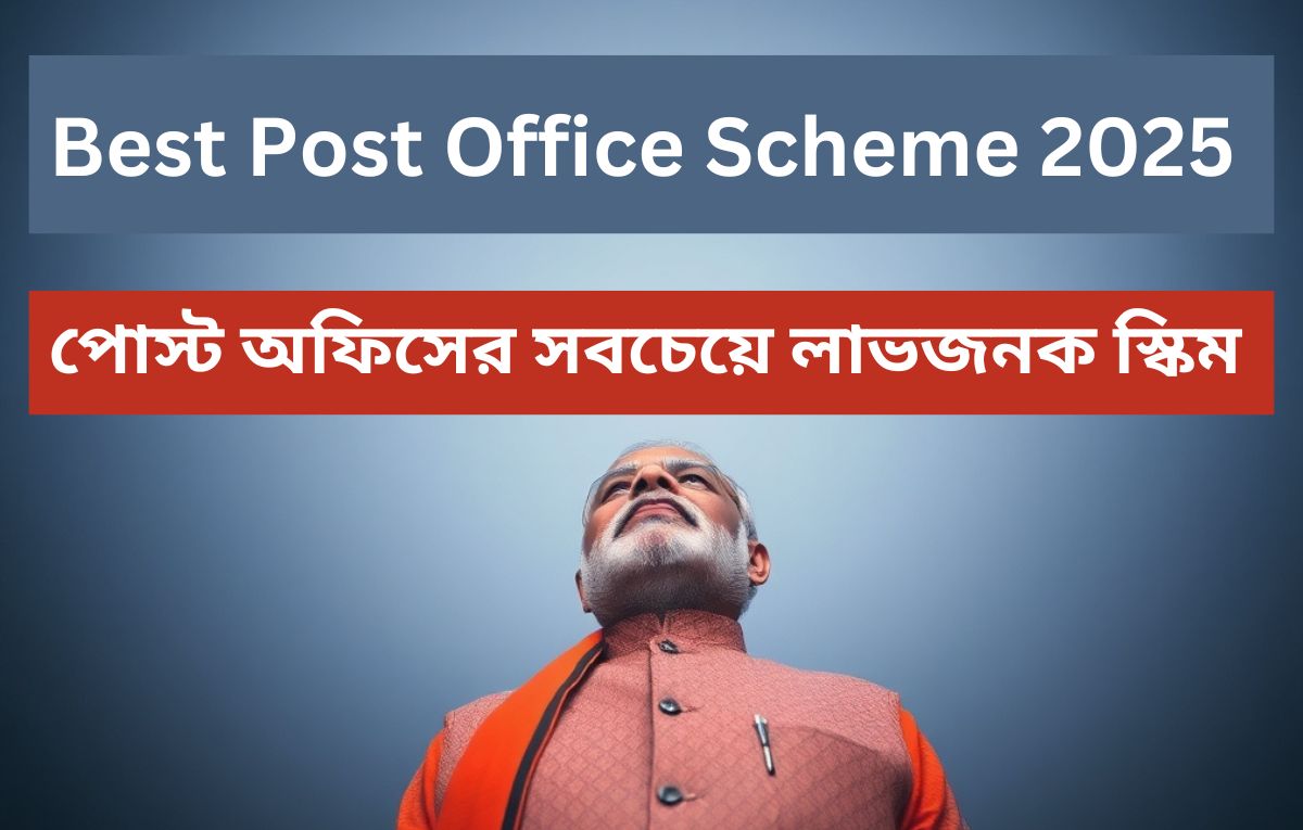 Best Post Office Scheme 2025