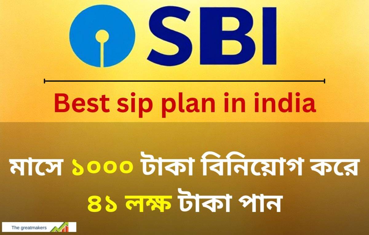 Best sip plan in india 2025