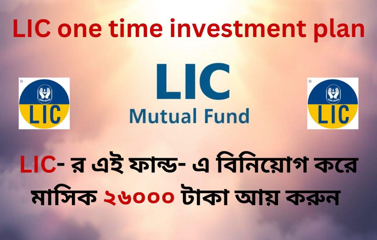 LIC one time investment plan