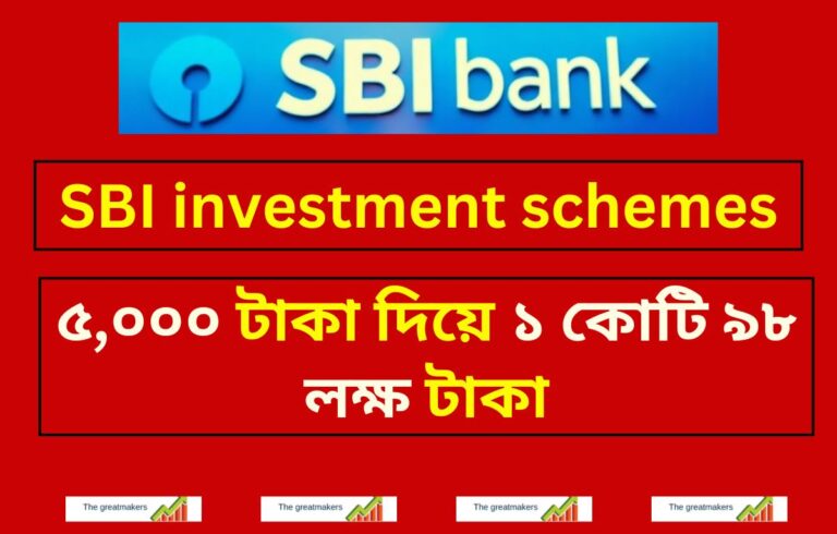 SBI investment schemes