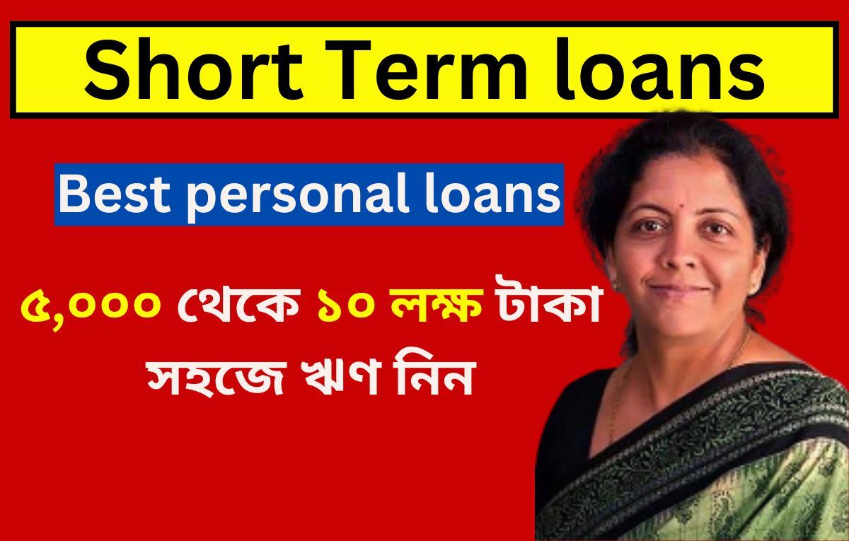Short Term loans