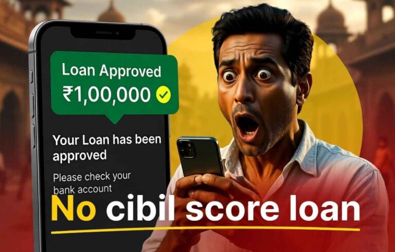 No cibil score loan.